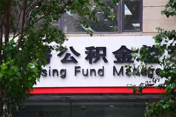 澄迈公积金封存多久可以帮取（住房公积金封存多久才能提取）