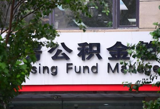 澄迈离职后公积金怎么帮取（离职了公积金如何取出）